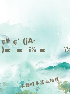 神級(jí)文明：我，光明之神